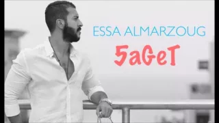 اغنية صدفه شافته عيني  اغنية صدفه شافته عيني