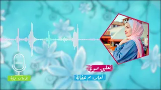 برنامج إذاعي مقدمة الصباح 