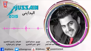 حسين غزال   اليدايني                               دندنها