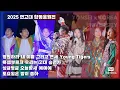 Download Lagu 기수단 매스게임과 함께! 부단장, 2학년 | 2025 하반기 연고대 합동응원전