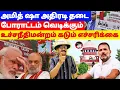 Download Lagu அமித் ஷா அதிரடி தடை! போராட்டம் வெடிக்கும்! உச்சநீதிமன்றம் கடும் எச்சரிக்கை | THUPPARIYUM SHAMBU