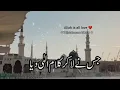 Download Lagu Phool Khilte Hain Padh Padh Ke Sallay Ala ||❤️ Khubsurat 🥀Naat🥀2023@mukarramofficial