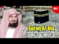 Download Lagu SURAT AL-ALA 10X  Sheikh Abdur Rahman As Sudais