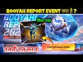 What is Booyah Report | Free Fire Booyah Report Event | Booyah Report New Bundle Event FF