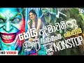 Bombe Motai Dj Remix Nonstop Song || New Trending Dj Sinhala Nonstop Song gajaman move Song