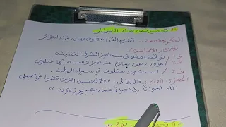 تحضير نص فداء الجزائر 1 متوسط 