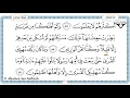 Download Lagu Juz 20 Tilawat al-Quran al-kareem (al-Hadr)