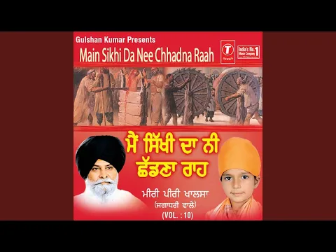Download MP3 Agar Na Hote Guru Gobind Singh (Vyakhya Sahit)