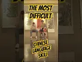 Download Lagu The Most Difficult Chinese Language Skill #learnchinese #mandarin