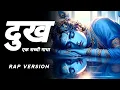 Download Lagu Dukh | दुख - एक सच्ची गाथा | Rap Version | Ghor Sanatani | Shri Krishna Rap
