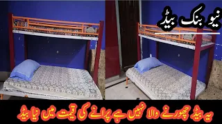 Used condition A very high quality bunk bed For sale Olx shopping Today Top Ofer
