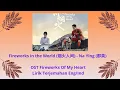Download Lagu Fireworks in the World (烟火人间) - Na Ying (那英) OST Fireworks Of My Heart  Lirik Terjemahan Eng/Ind