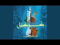 Download Lagu Qasset Al Mawada Ya Boya