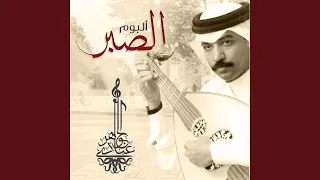 إنت سراب دندنها