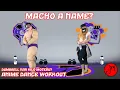 Download Lagu Anime Dance Workout | Dumbbell Nan Kilo Moteru? | Macho A Name? | Naruzou Machio | OtakuJAMmin