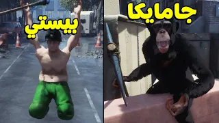 لعبة عن الحفر و الطمع مع جامايكا Keep Digging 