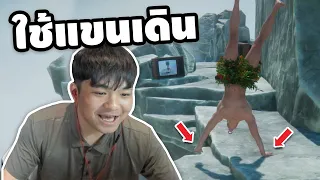 เดินด้วยแขน ร้อนที่หัว | Handwalk Demo
