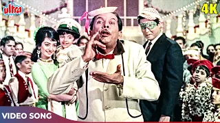 Download Happy Birthday To You (4K) Asha Bhosle, Mohd Rafi : Saira Banu, Johny Walker | Door Ki Awaaz (1964) MP3