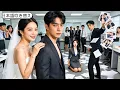 Lagu 私のCEOである妻が浮気をしたので、私は彼女の妹と結婚した。彼女は跪いて必死で懇願したが、すべてはもう遅すぎた！
