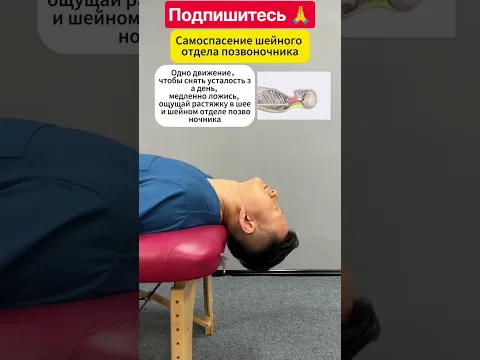 Спасаем  шейный  отдел  позвоночникв
