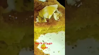 الحرشة المغربية طريقة سهلة و ناجحة مقاديرها اقتصادية 