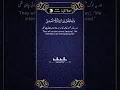 Download Lagu Surah At-Tawbah (Surah 9), verse 107 | Talawat | Recitation of Quan | Quran Understanding