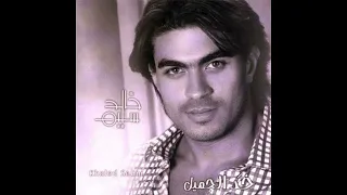 خالد سليم   خد الجميل            دندنها
