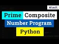 Python Program to Check entered Number for Prime or Composite Tutorial in Hindi
