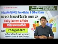 Download Lagu 27 August 2025 Daily Topic wise Current Affairs in Hindi on UPPSC New Pattern for UPPCS \u0026 RO ARO