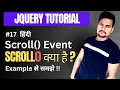 Scroll event in jquery with example Part - 17