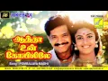 Download Lagu POMBALAYA MADHIKAVENUM || AATHA UN KOYILILE || GANGAI AMAREN, SELVA, KASTHURI || VIJAY MUSICALS