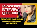 How to find second largest and smallest number in array in Hindi JavaScript interview questions