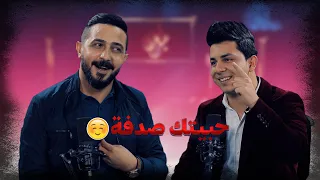 اني وياك شكرا لان وجهك ضحك هيل وليل مع رائد ابو فتيان و حسين السعيدي 