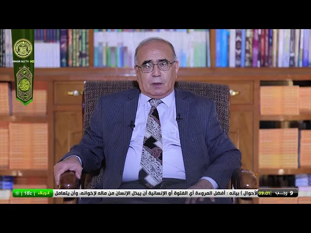 #فضائية_العتبة_العلوية_المقدسة #IMAM_ALI_TV