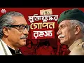 মুক্তিযুদ্ধ কেন ভারতের হাতে চলে গেলো? | India’s Role in 1971 | Search of Mystery