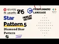 Lec 76 Star Pattern - 5 Diamond Star Pattern in C C Programming Bangla Tutorial