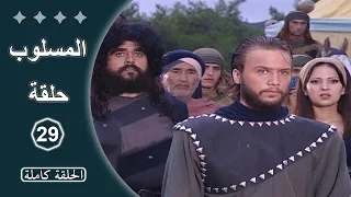 The Plundered Series Episode 29 The Final Episode Full 