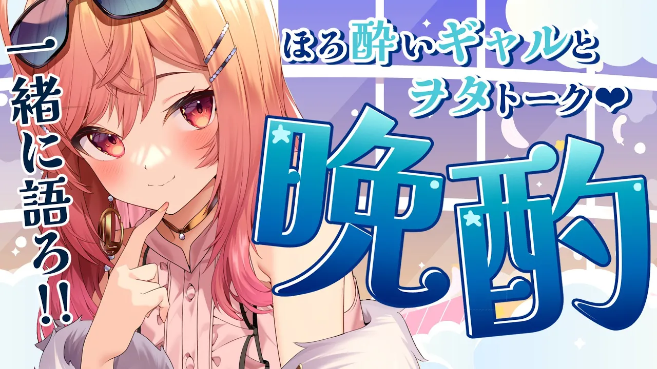 【晩酌】一週間お疲れ様！お酒飲みながら、漫画ヲタトークしよ！！【#一条莉々華/#hololiveDEV_IS #ReGLOSS 】