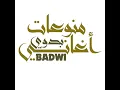 اه يادنيا