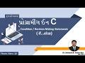 Programming in C In Gujarati 20 - Decision Making Statement if else By Dr Ashwin Dobariya