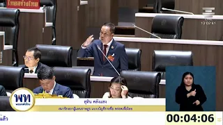 สุทิน อภิปราย ร่าง พ.ร.บ. สภาครูและบุคลากรการศึกษา เปิดมุมมองโครงสร้างการศึกษา