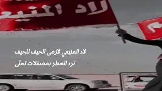 نخوة  موجهه الى الفديع وسعود وفالح  المخاريم في عتق مفلح الرجباني أداء المنشد شبل الدواسر دندنها