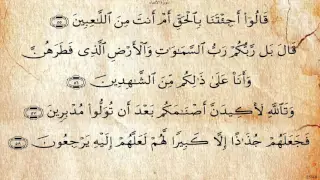 سورة الأنبياء بصوت محمود البنا رحمه الله دندنها
