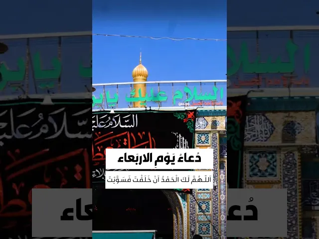 ⁣دعاء يوم الاربعاء 