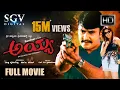 Lagu Challenging star Darshan Movies Full | Ayya Kannada Full Movie | Kannada Movies | Rakshitha, Avinash