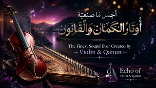 أجمل ما صنعته أوتار الكمان والقانون                                                   دندنها