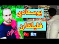 Lagu من بوسعادة الى أدغال البلقان