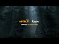 Download Lagu Surah Al-Ahqaf English Translation - Khalil Hussary