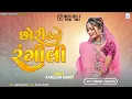 Download Lagu Chhori Rang Rangili | Dj Remix Timli | Kamlesh Barot Old Timli Remix | Old Is Gold Timli