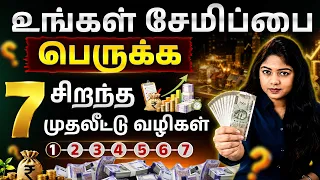 7 Money Rules Every Salaried Employee Should Know |Middle Class to Rich | Emergency Fund, SIP & More